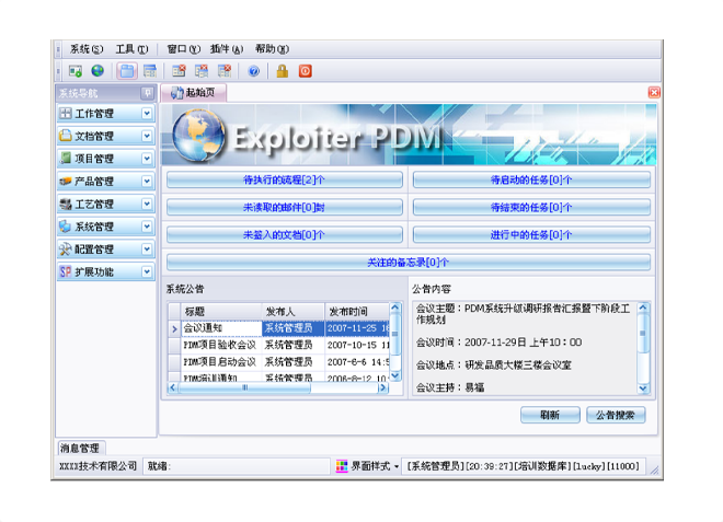 数智时代，顺景乐投体育在线（中国）唯一官方网站
助力企业实现数字化转型!